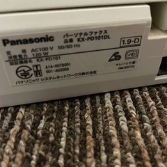 固定電話、ファックス、子機付の画像