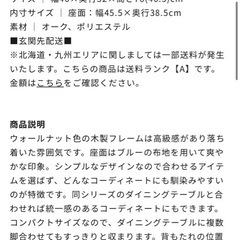 ノーチェ　ダイニングチェア①の画像