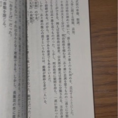 るろうに剣心裏幕「炎を統べる」の画像