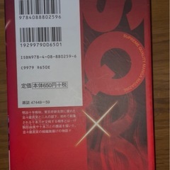 るろうに剣心裏幕「炎を統べる」の画像