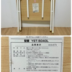 【良品】折り畳みローテーブル 山善【現金 PayPay オンライン決済お支払い出来ます】の画像