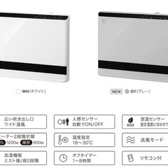 ヒーター　暖房　加湿器　の画像