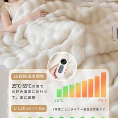 電気毛布 タイマー付き ブランケット 電気ブラン 肩掛け 膝掛け 丸洗い可の画像