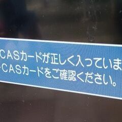 東芝レグザ43型液晶テレビの画像