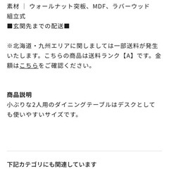 ノーチェ　ダイニングテーブルの画像