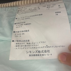 シモンズ　ダブルベットの画像