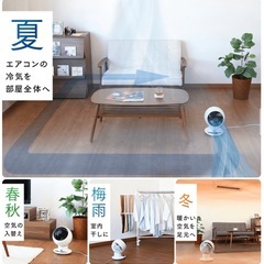 アイリスオーヤマ　サーキュレーターの画像