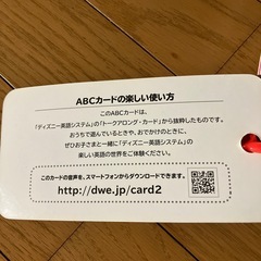 ディズニー　ABCカードの画像