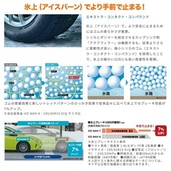 【今週のみ限定価格&限界価格！今回だけ多少の値段交渉受付ます！】 新品 未使用 グッドイヤー ICE NAVI アイスナビ 7 日本製 215/45R17 ホットスタッフ エクシーダー E05II ブラックVer. 17インチ スタッドレス 4本 セット 冬  タイヤ スタッドレスタイヤ ホイールタイヤ　Exceeder E05Ⅱ GOODYEAR　ice NAVI7 2024年製　11月4日（火曜日）〜11月9日（日曜日）限定の画像