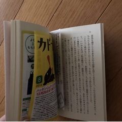 説明文を最後まで読んでいない方はブロックです。本の画像