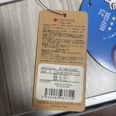 未使用　ペット服　ラディカの画像