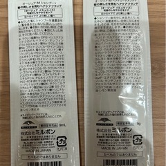 ミルボン Aujua IMMURISE シャンプー トリートメント セットの画像