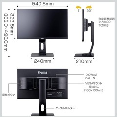 iiyama モニター ディスプレイ XUB2493HS-B3(23.8型/フルHD/昇降…） の画像