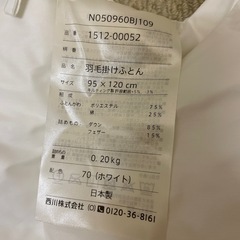 西川のベビー布団　防水シーツ付き　の画像