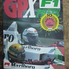 雑誌B4サイズ　F1 GP XPRESS 1988(s63) ４冊の画像