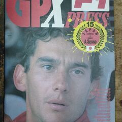 雑誌B4サイズ　F1 GP XPRESS 1988(s63) ４冊の画像