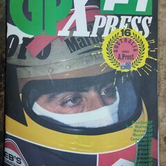 雑誌B4サイズ　F1 GP XPRESS 1988(s63) ４冊の画像