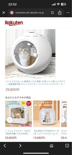 ペットドライヤー　美品　最終値下げ