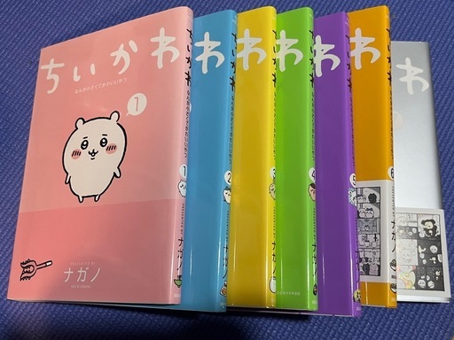 マンガ ちいかわ