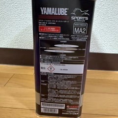 4サイクルエンジンオイルの画像