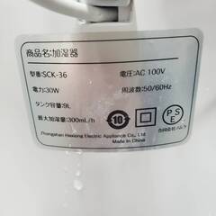 加湿器 超音波式 9.0l タワー型　SCK-36　※ジャンク品の画像
