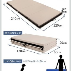 特大 折りたたみ マット 240cm x 120cm x 5cmの画像