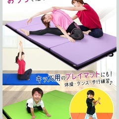 特大 折りたたみ マット 240cm x 120cm x 5cmの画像