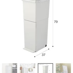 【美品】ニトリ ゴミ箱 2段ペダル式 豊洲引き取り限定！の画像