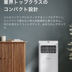 ハイセンス スポットエアコン HPAC-22H　冷房 キャスター付き　新品未開封の画像