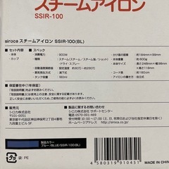 スチームアイロンの画像