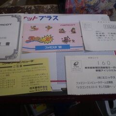 ファミコンソフト　ファミスタ90 の画像