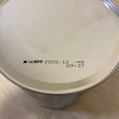 新品未開封 和光堂　830 g　ぐんぐん　9ヶ月から3歳　粉ミルク フォローアップ　消費期限 25年12月 の画像