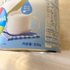 新品未開封 和光堂　830 g　ぐんぐん　9ヶ月から3歳　粉ミルク フォローアップ　消費期限 25年12月 の画像