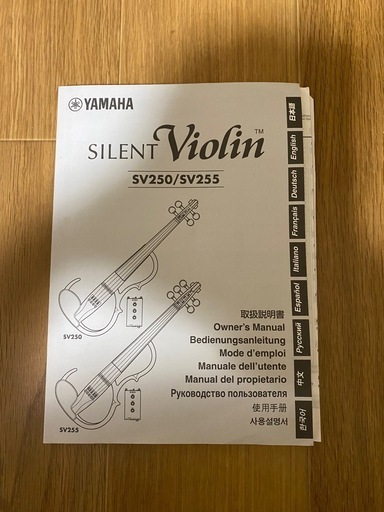 ヤマハサイレントバイオリン