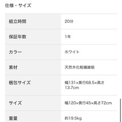★美品★　ニトリのおしゃれなパソコンデスク、勉強机の画像