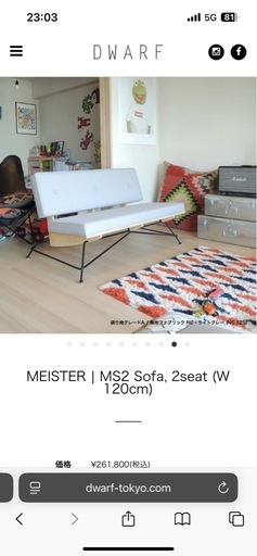 マイスターMEISTER MS2 Sofa ソファ