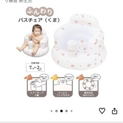 ふんわりバスチェアの画像