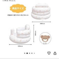 ふんわりバスチェアの画像