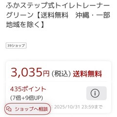 子供用トイレの画像