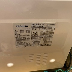 TOSHIBA 東芝 オーブンレンジ ホワイト 白 ER-PD3000の画像