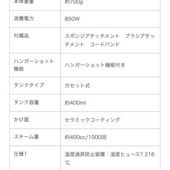 石崎電機　シュアー　たっぷりスチーマーの画像