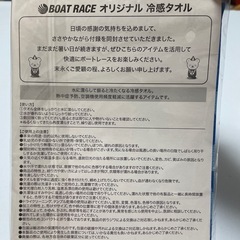 ネッククーラー　4枚セットの画像