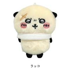 新品　ちいかわ ぬいぐるみ型キーホルダー　スマホケース　通学　チャームの画像