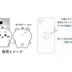 新品　ちいかわ ぬいぐるみ型キーホルダー　スマホケース　通学　チャームの画像