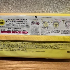 浸透率がかわるフェイスパックの画像