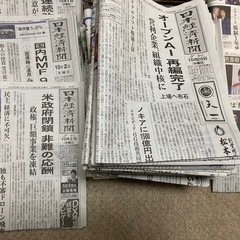 【日経新聞（朝刊・夕刊・プラス1）】2025年10月の1ヵ月分（31日分）の画像
