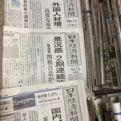 【日経新聞（朝刊・夕刊・プラス1）】2025年10月の1ヵ月分（31日分）の画像