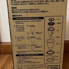 ☆★ 新品　未使用　送料込　SANEI　H650A　流し排水栓 ☆★の画像