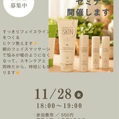 11/28(金)簡単で続けられるセルフマッサージ会、楽しく少人数...