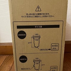 ☆★ 新品　未使用　送料込　SANEI　H650A　流し排水栓 ☆★の画像